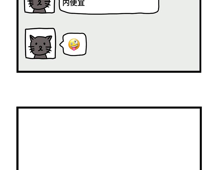 超帅机车-第19话