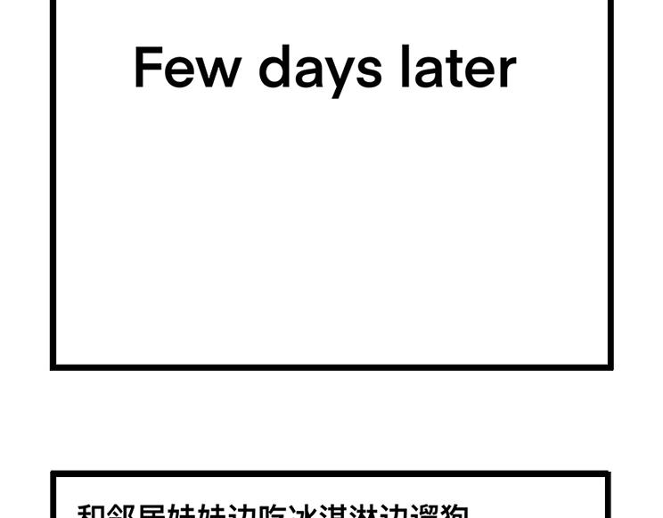 超帅机车-第19话