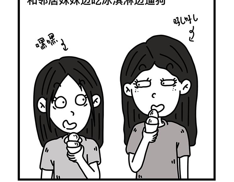 超帅机车-第19话