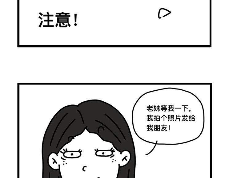 超帅机车-第19话