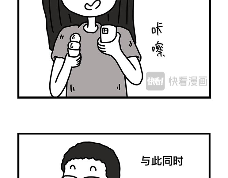 超帅机车-第19话