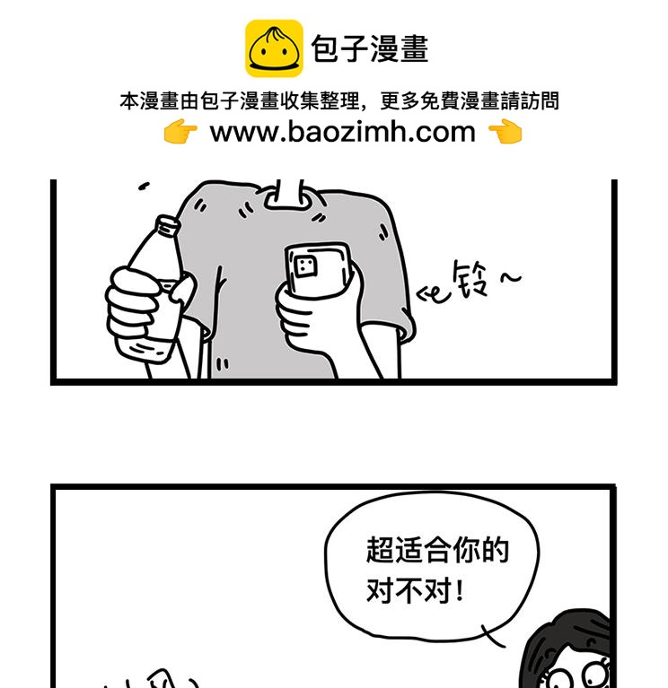 超帅机车-第19话