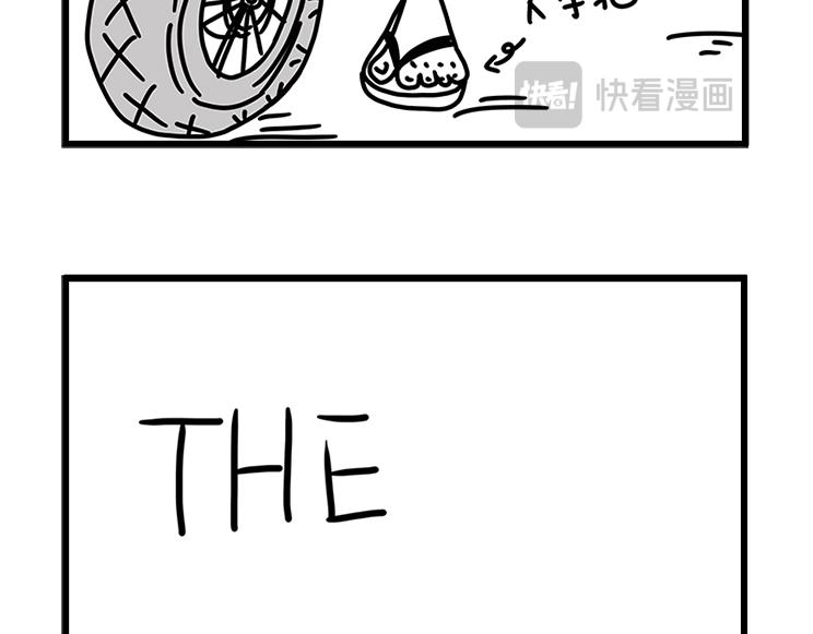 超帅机车-第19话