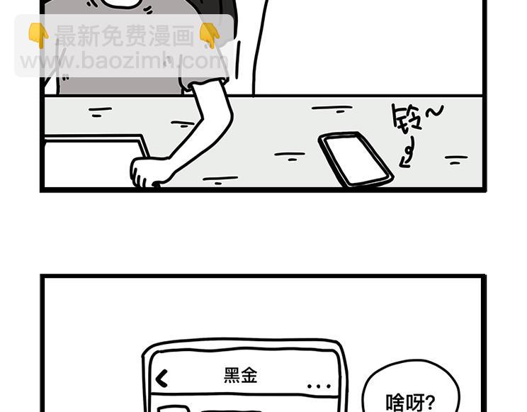 超帅机车-第19话