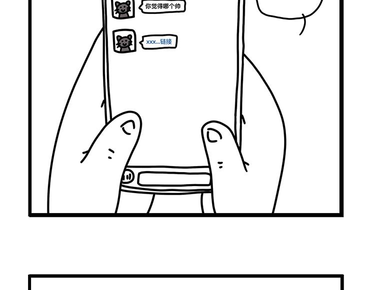 超帅机车-第19话