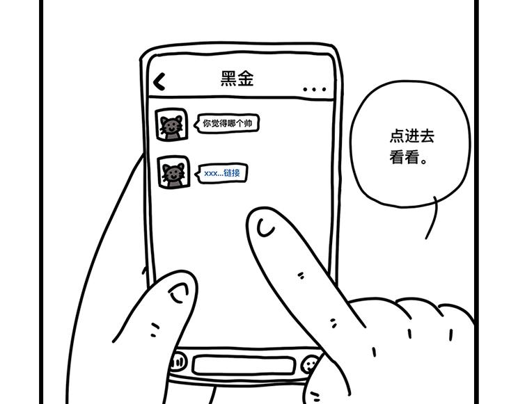 超帅机车-第19话