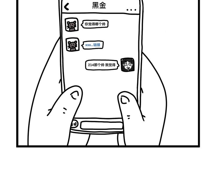 超帅机车-第19话