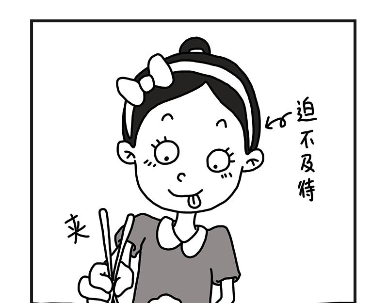 青椒炒肥肠-第3话