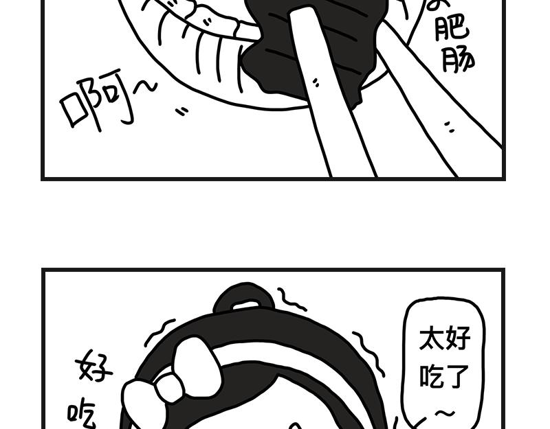 青椒炒肥肠-第3话