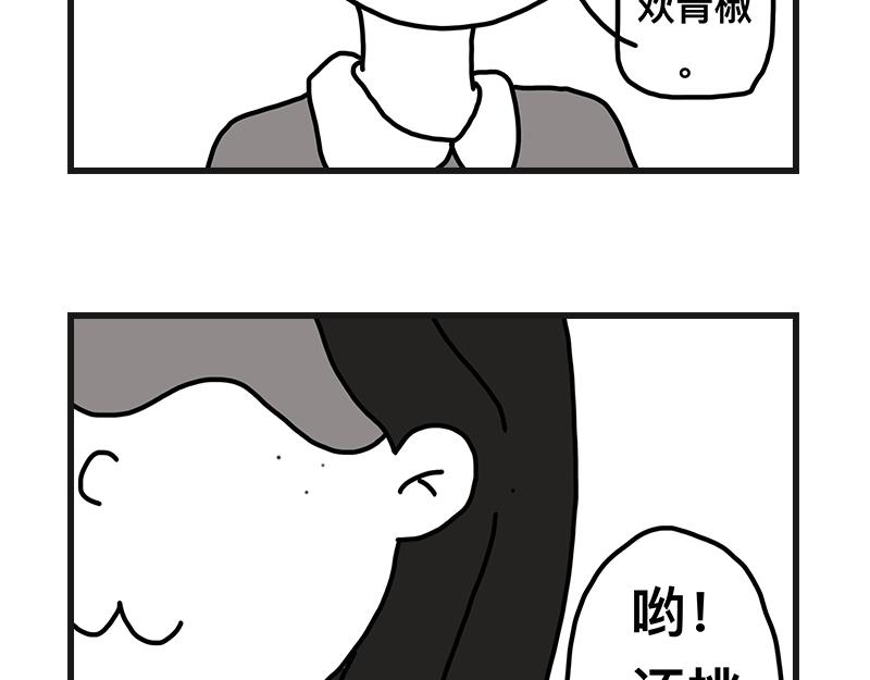 青椒炒肥肠-第3话