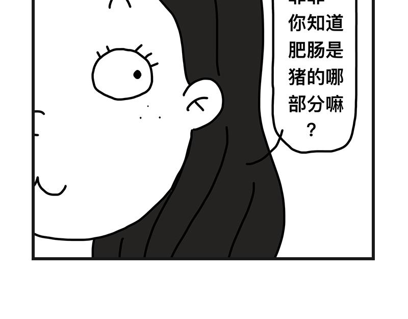 青椒炒肥肠-第3话