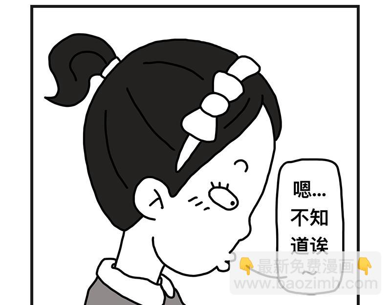 青椒炒肥肠-第3话