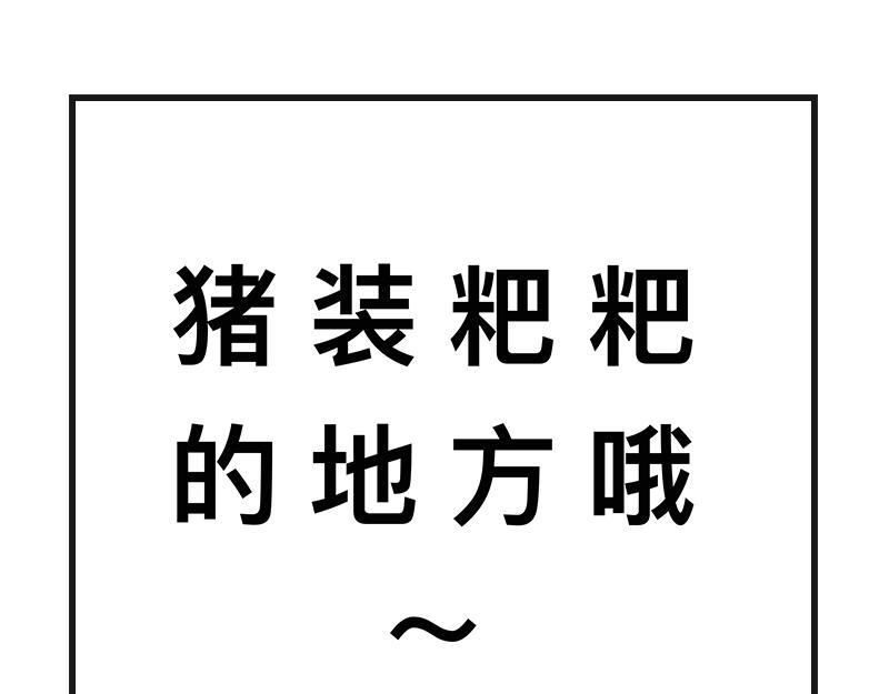 青椒炒肥肠-第3话