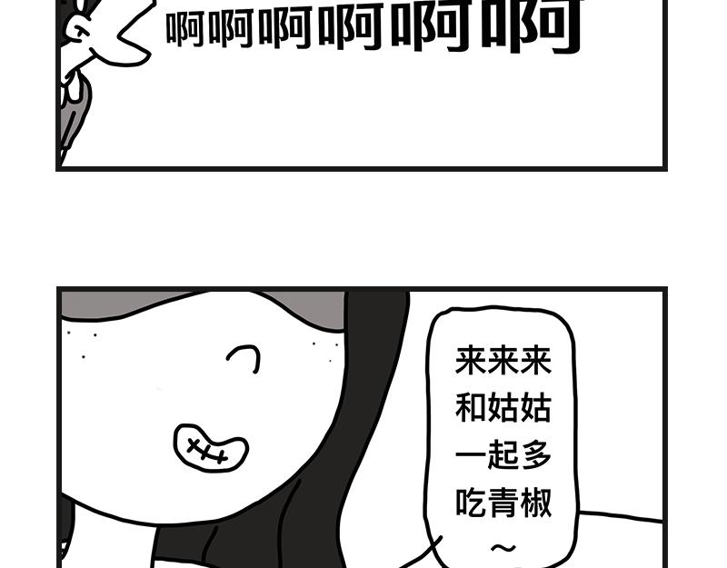 青椒炒肥肠-第3话