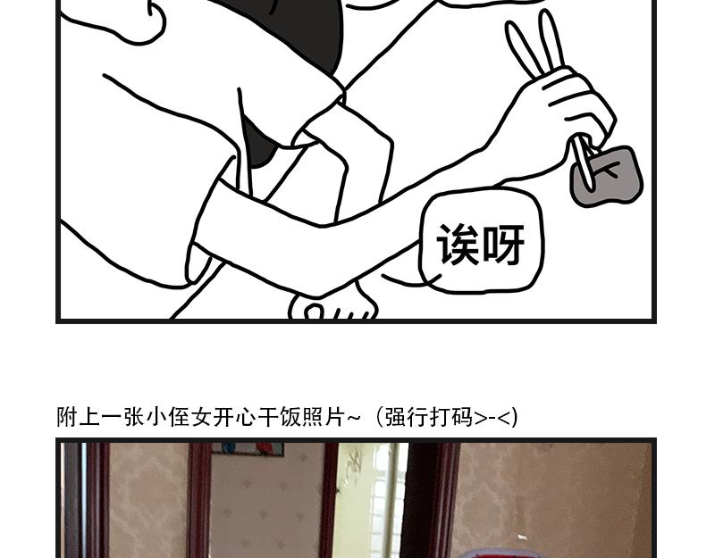 青椒炒肥肠-第3话