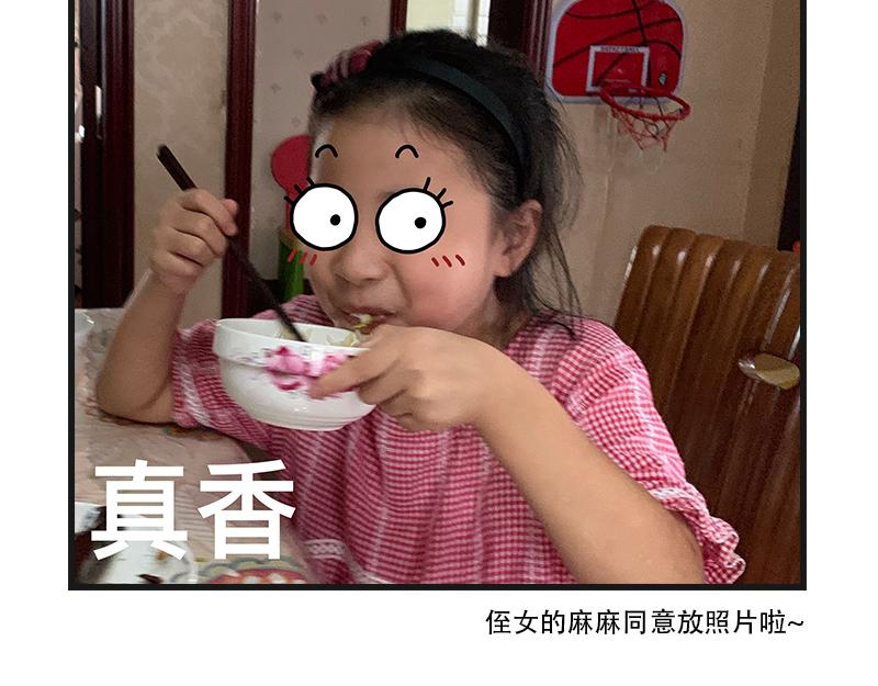 青椒炒肥肠-第3话