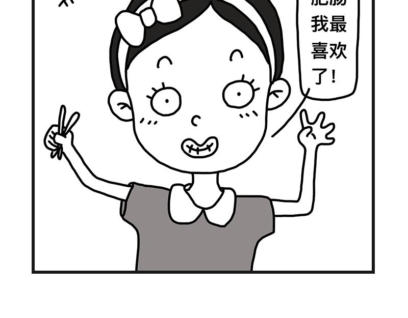 青椒炒肥肠-第3话