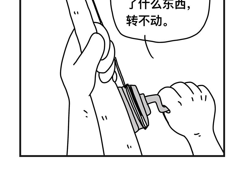 钓地球part2-第21话