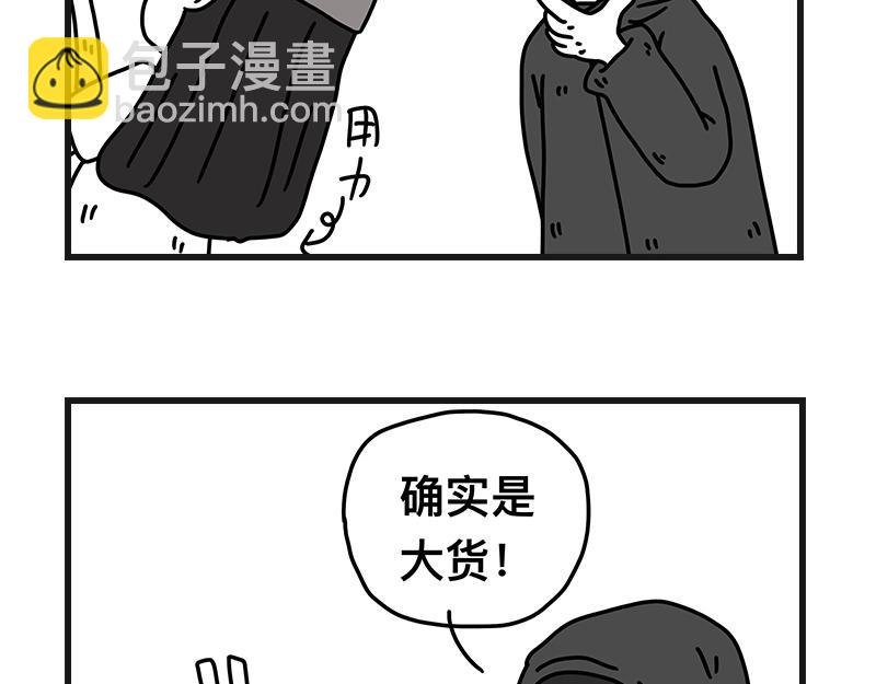 钓地球part2-第21话