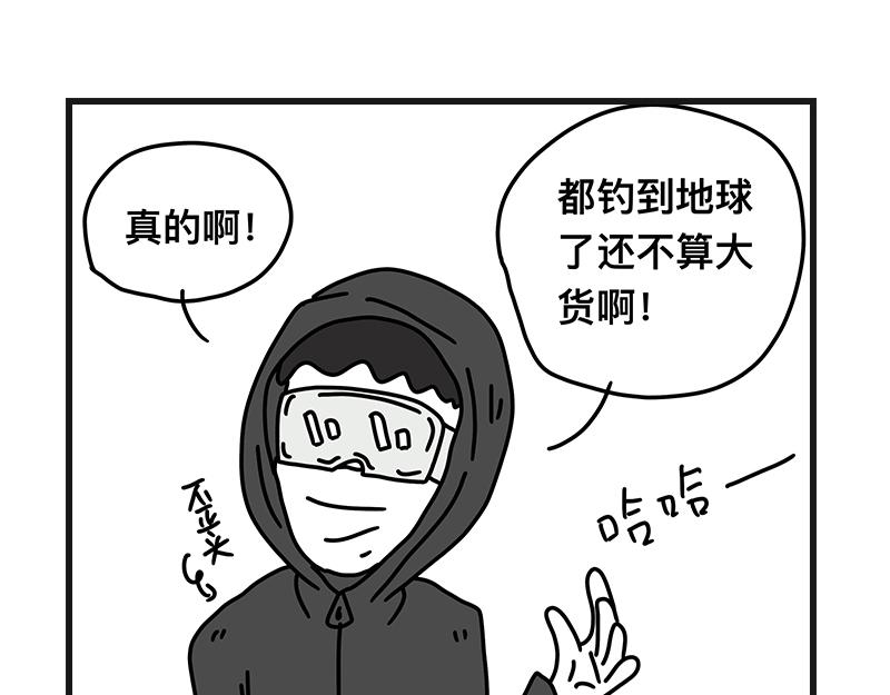 钓地球part2-第21话