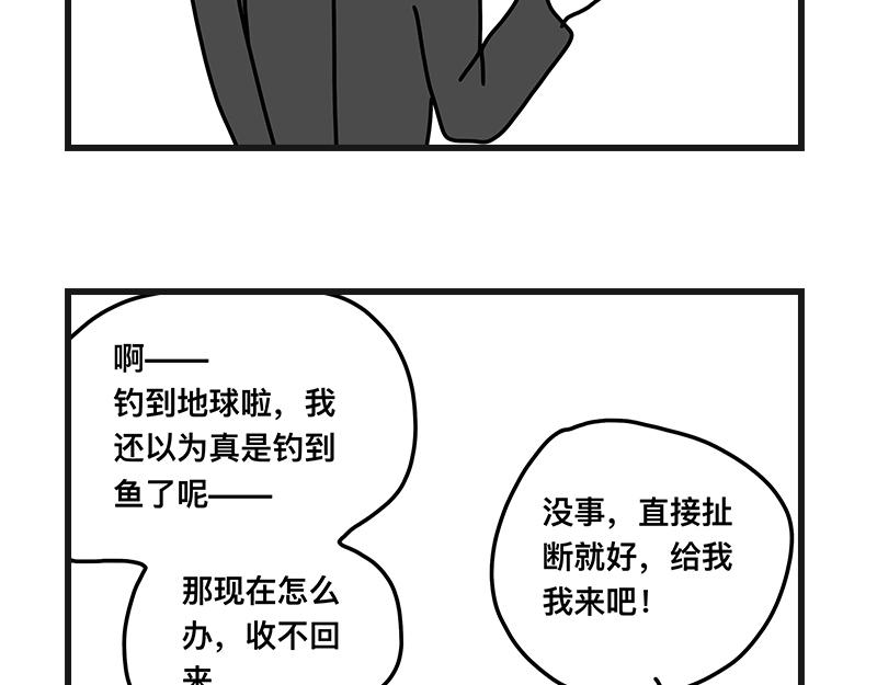 钓地球part224