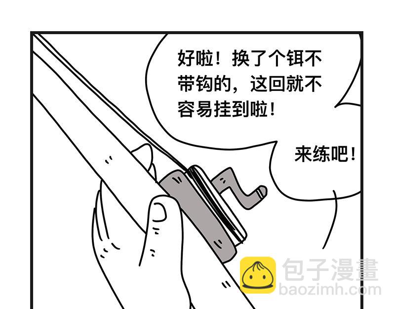 钓地球part2-第21话