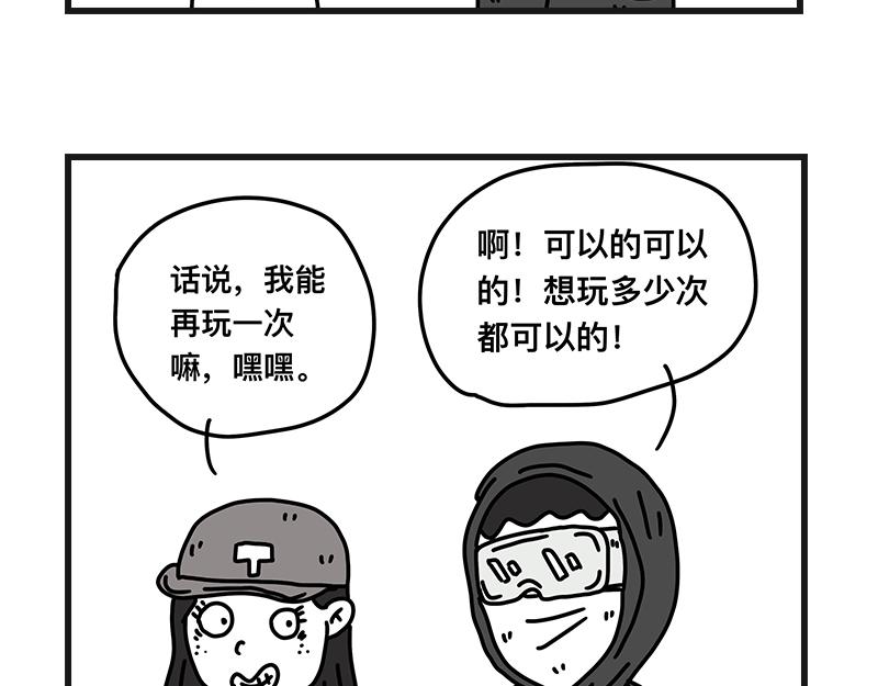 钓地球part2-第21话