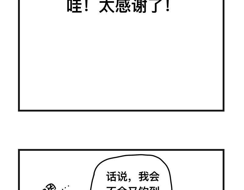 钓地球part2-第21话