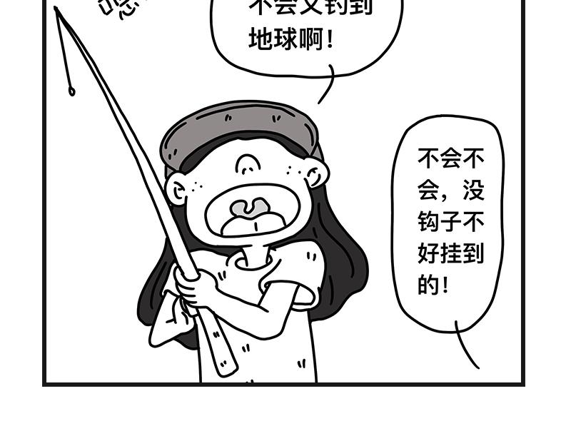钓地球part2-第21话