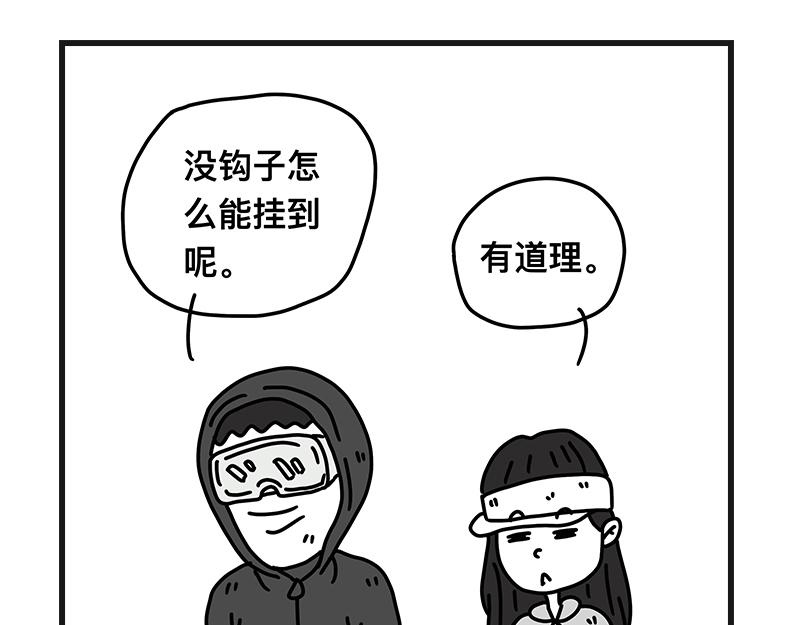 钓地球part2-第21话