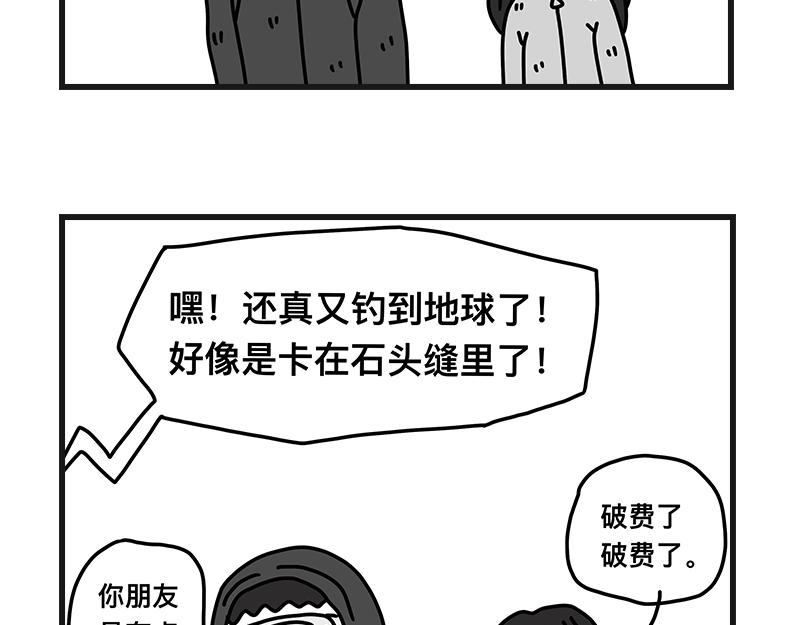 钓地球part236