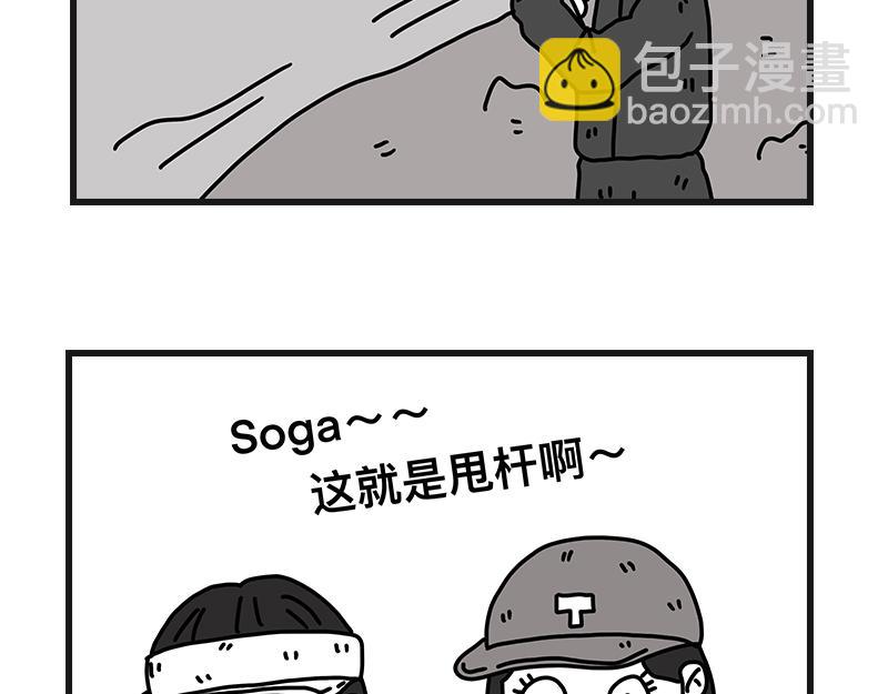 钓地球part2-第21话