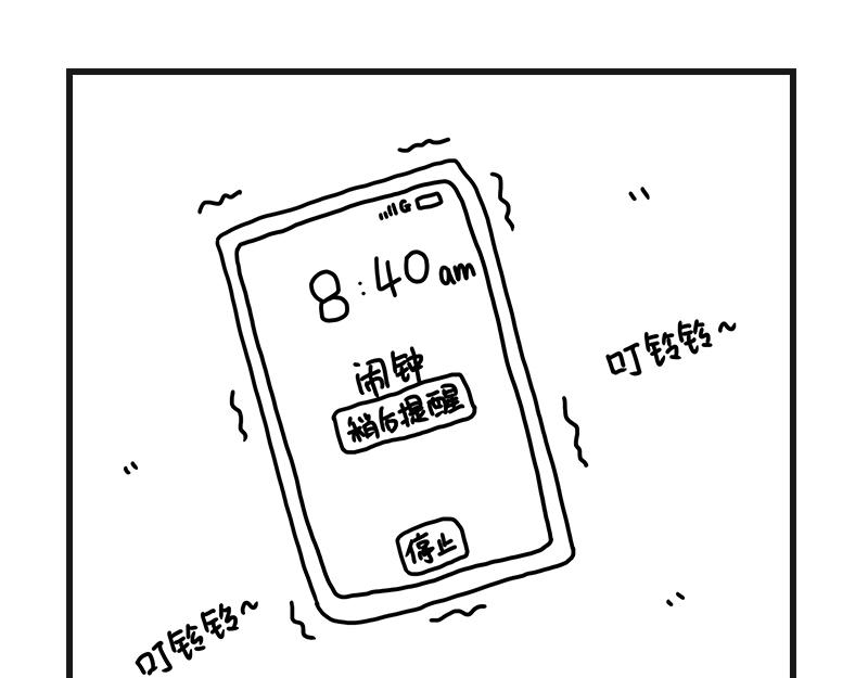 听网课！(1/2)-第5话