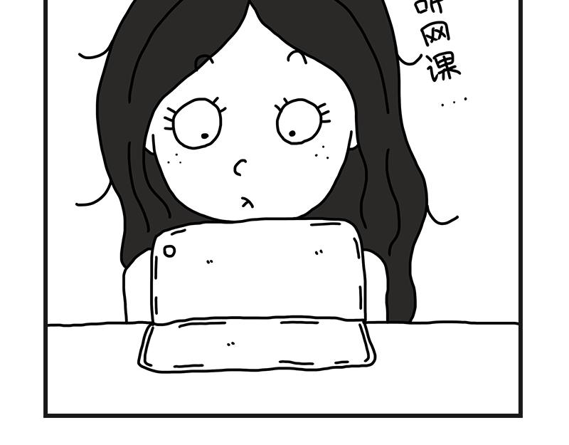 听网课！(1/2)-第5话