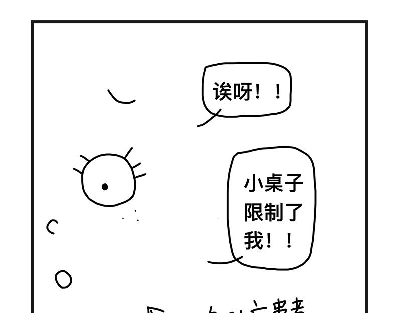 听网课！(1/2)-第5话