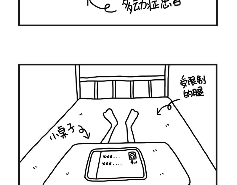 听网课！(1/2)-第5话