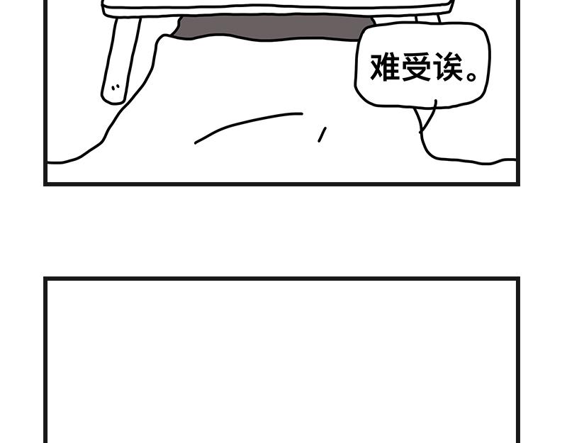 听网课！(1/2)-第5话