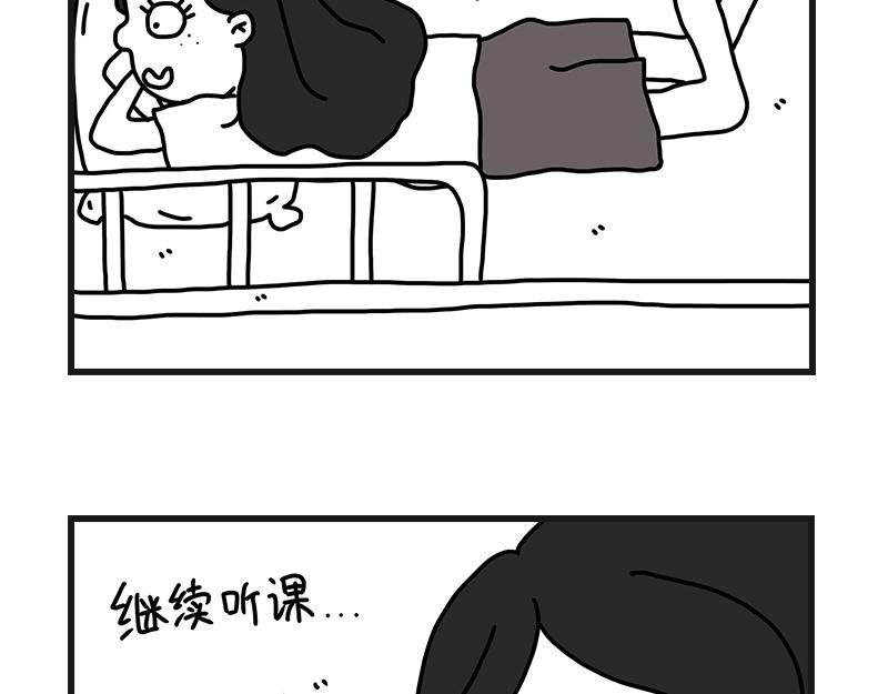 听网课！(1/2)-第5话