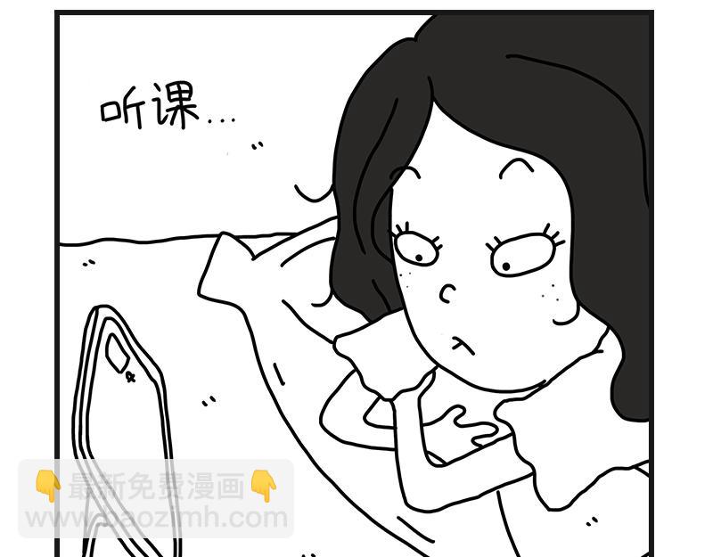 听网课！(1/2)-第5话