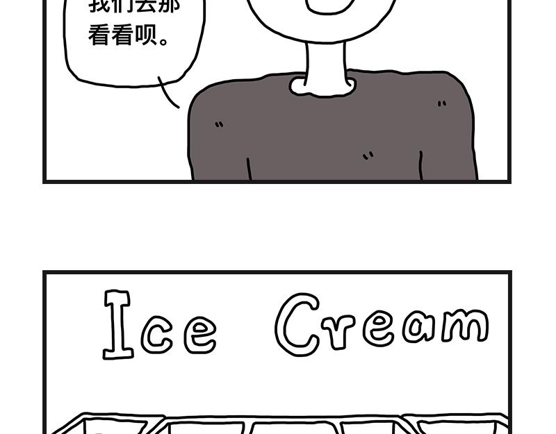 尴尬能量-第9话