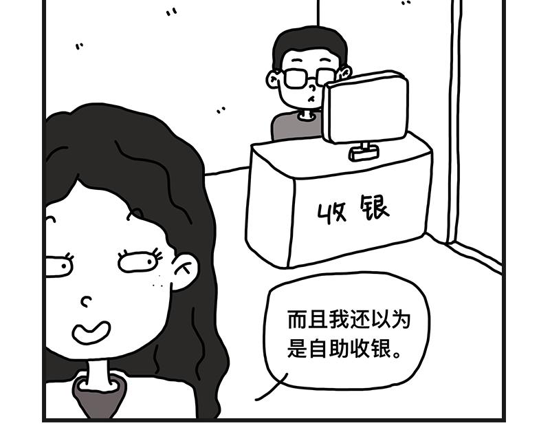 尴尬能量-第9话