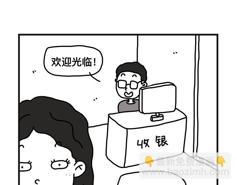 尴尬能量-第9话