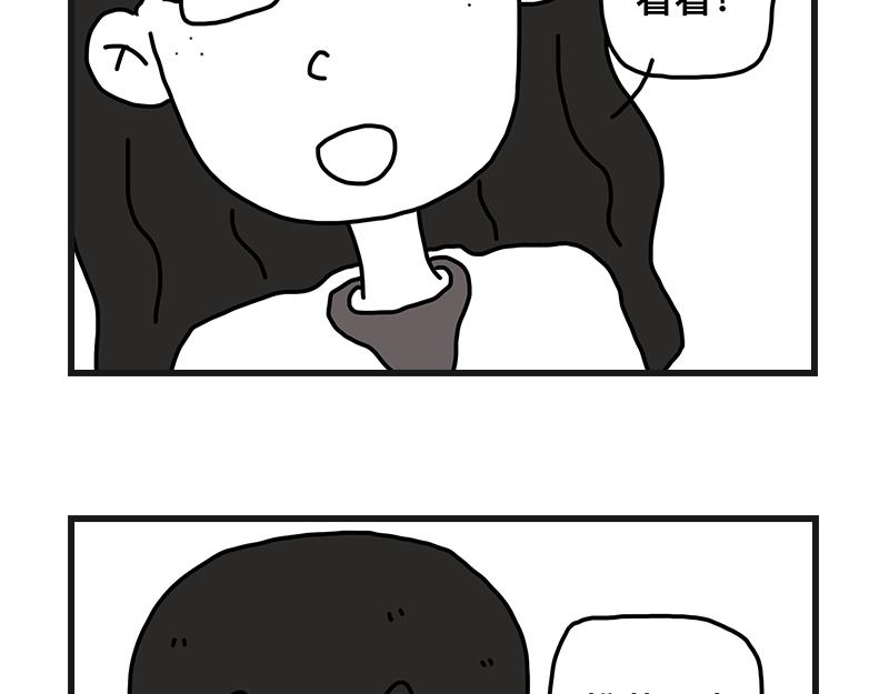 尴尬能量-第9话