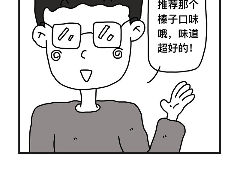 尴尬能量-第9话