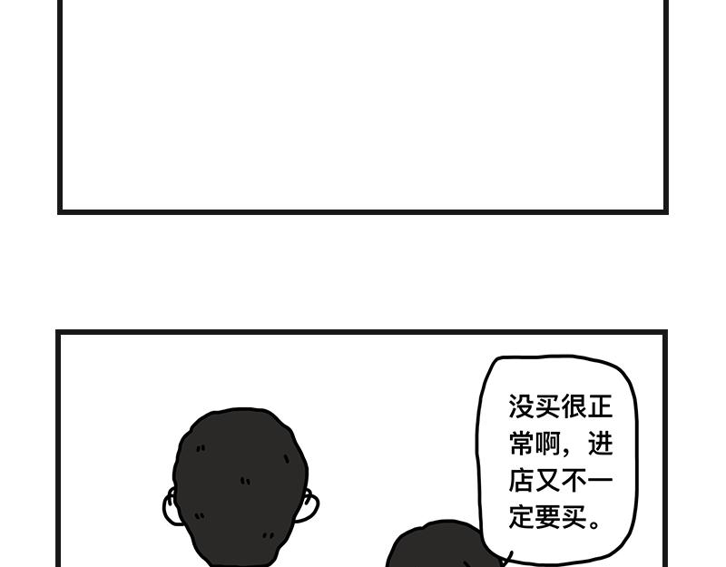 尴尬能量-第9话