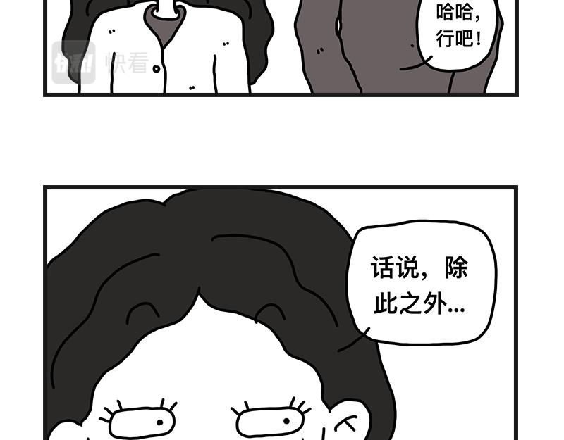 尴尬能量-第9话