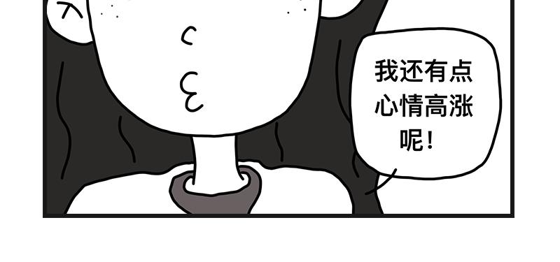 尴尬能量-第9话