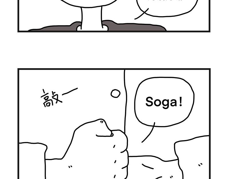 尴尬能量-第9话