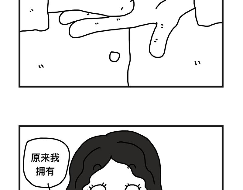 尴尬能量-第9话