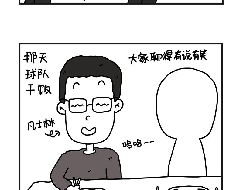 尴尬能量-第9话